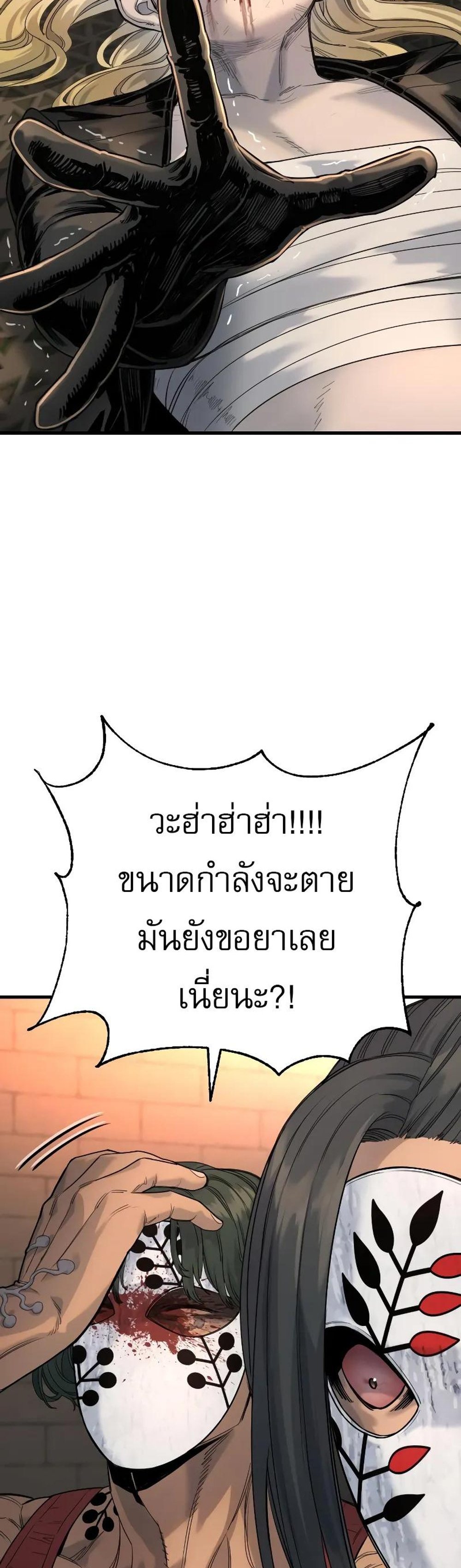 Return of the Bloodthirsty Police ตำรวจนักฆ่า แปลไทย