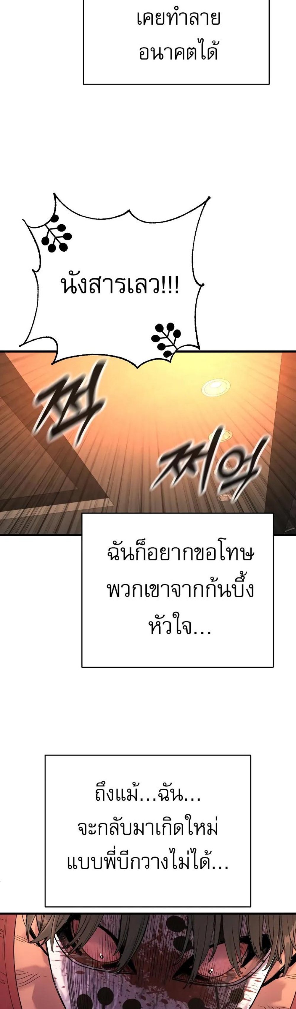 Return of the Bloodthirsty Police ตำรวจนักฆ่า แปลไทย