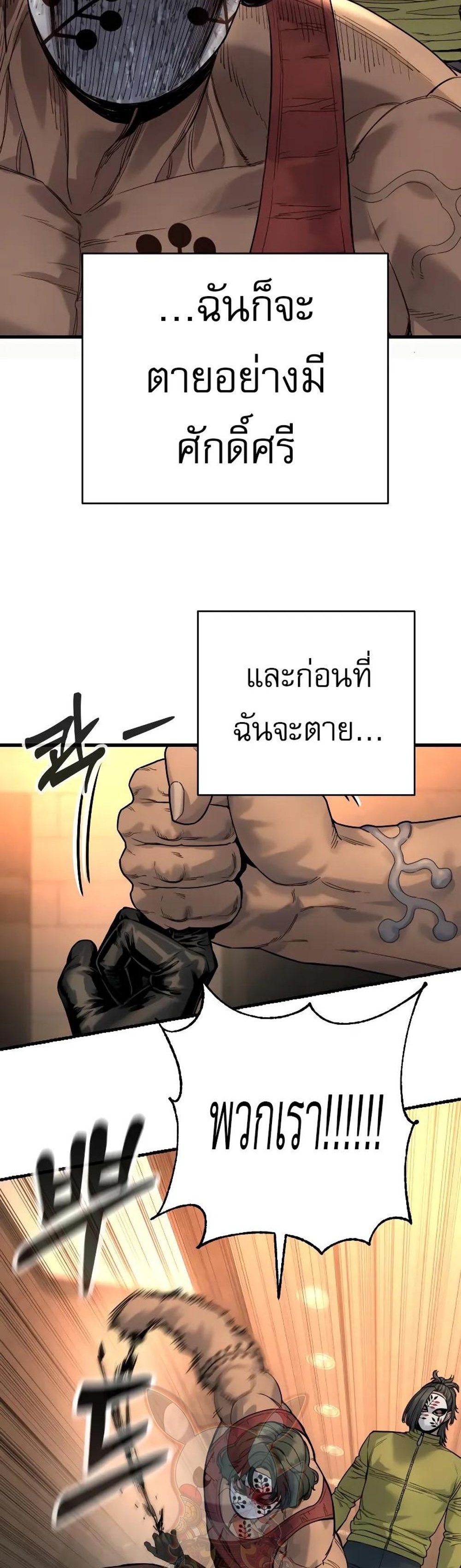 Return of the Bloodthirsty Police ตำรวจนักฆ่า แปลไทย