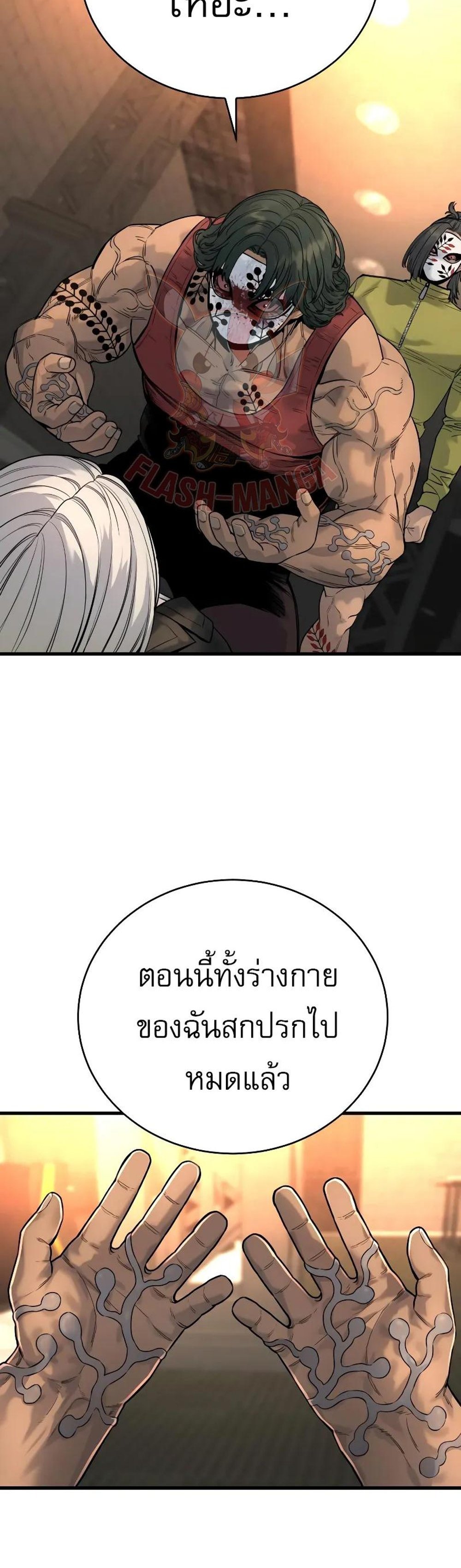 Return of the Bloodthirsty Police ตำรวจนักฆ่า แปลไทย