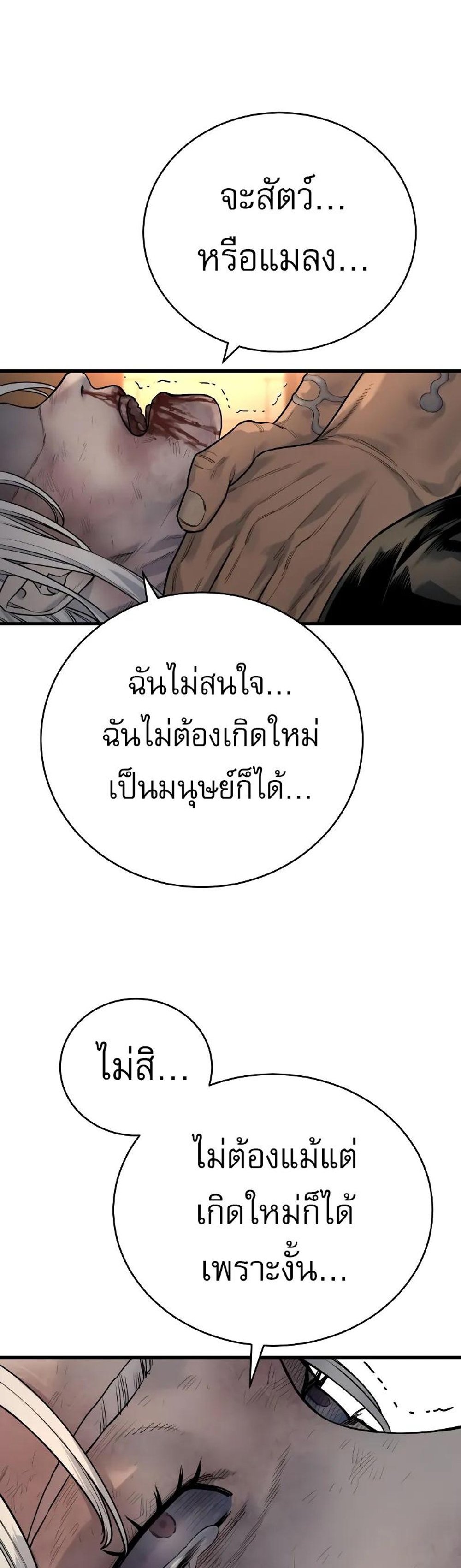 Return of the Bloodthirsty Police ตำรวจนักฆ่า แปลไทย