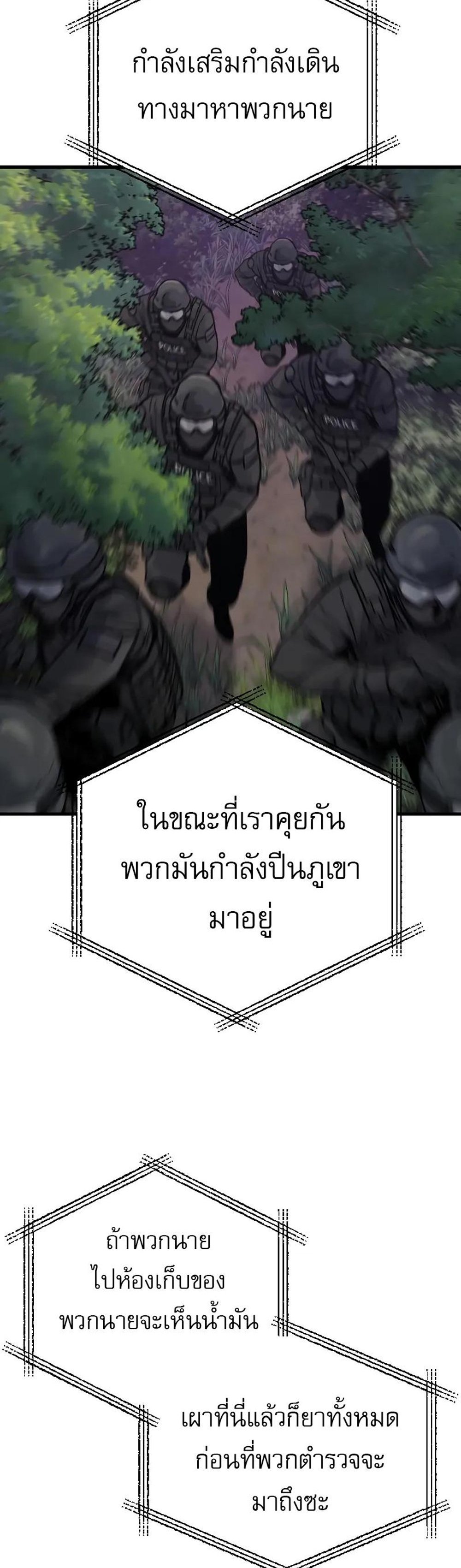 Return of the Bloodthirsty Police ตำรวจนักฆ่า แปลไทย