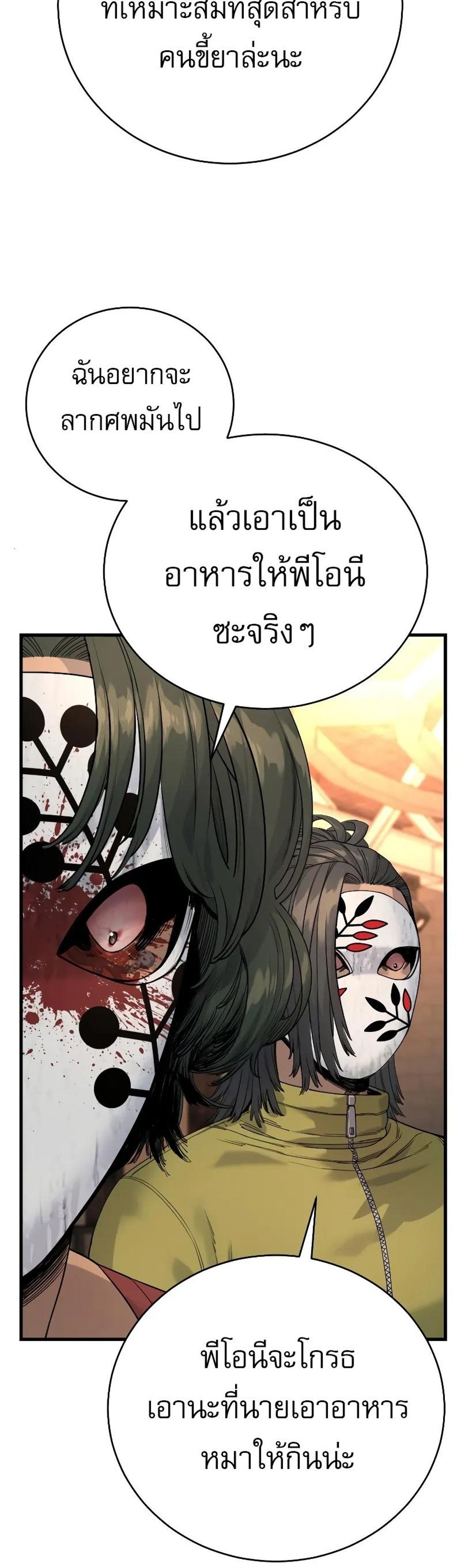 Return of the Bloodthirsty Police ตำรวจนักฆ่า แปลไทย