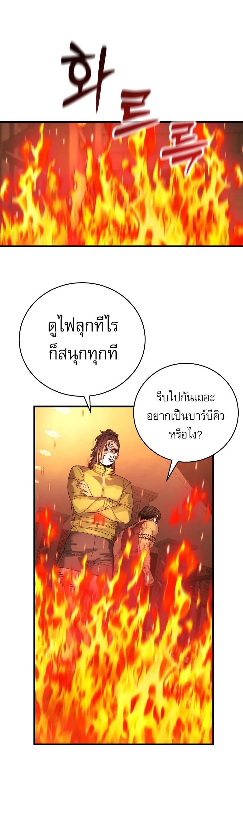 Return of the Bloodthirsty Police ตำรวจนักฆ่า แปลไทย