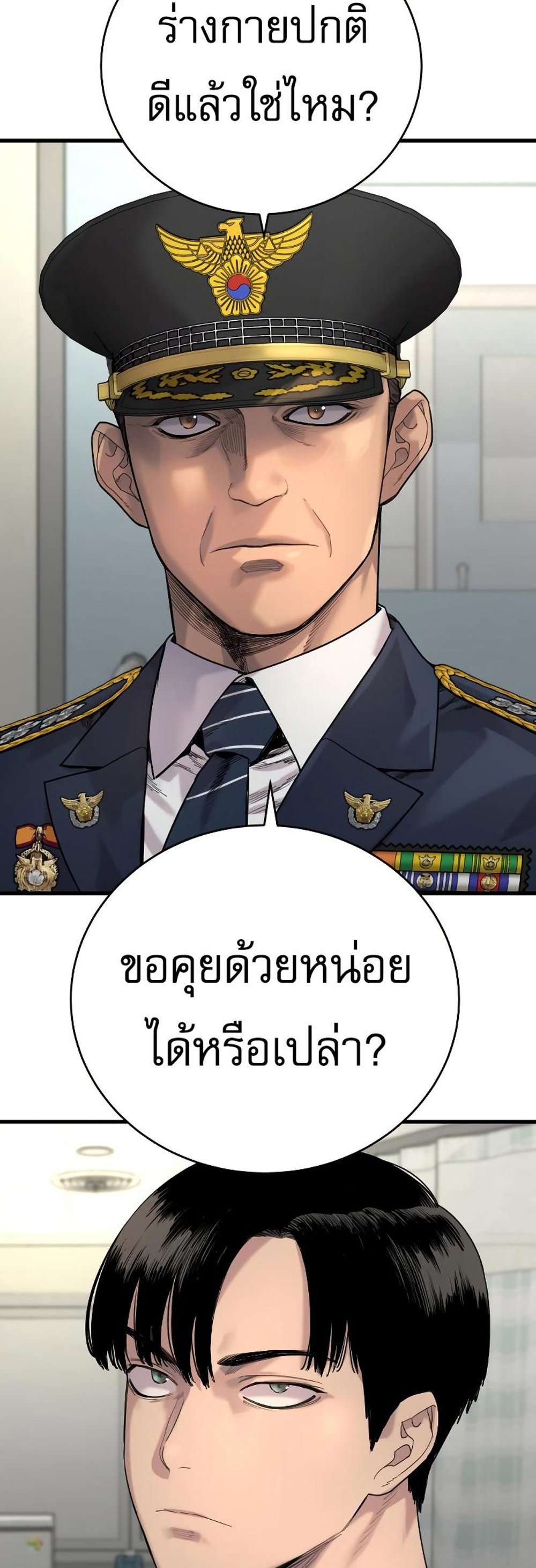 Return of the Bloodthirsty Police ตำรวจนักฆ่า แปลไทย