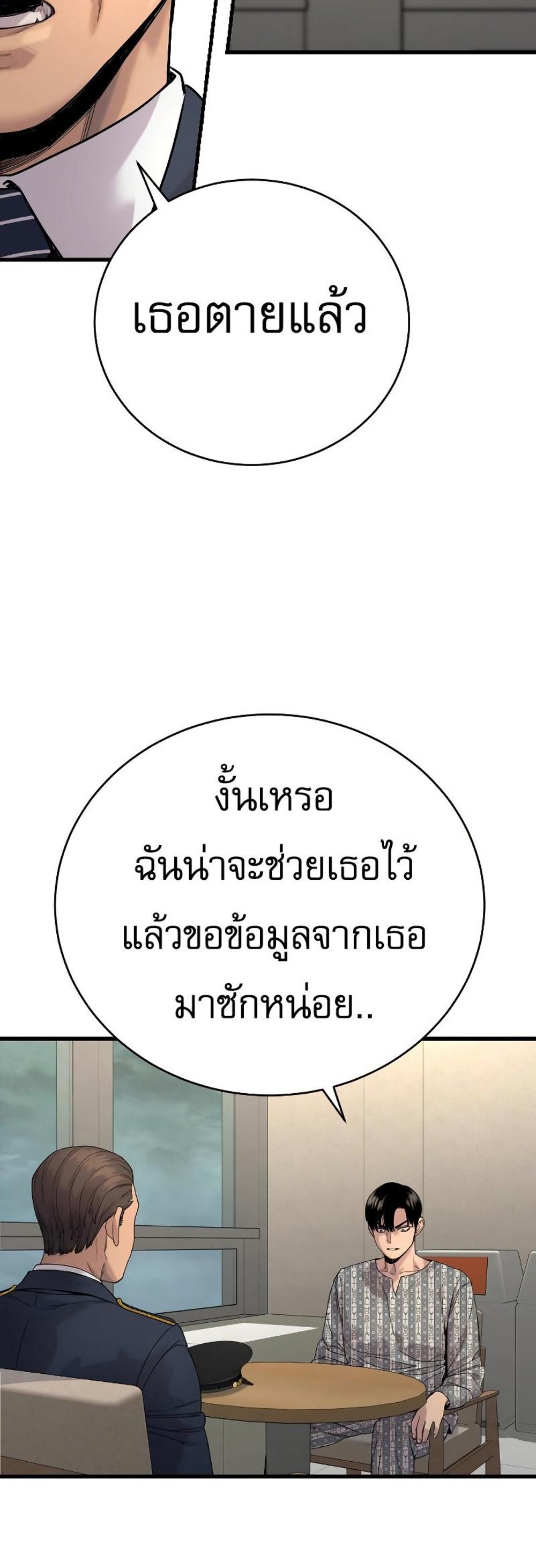 Return of the Bloodthirsty Police ตำรวจนักฆ่า แปลไทย