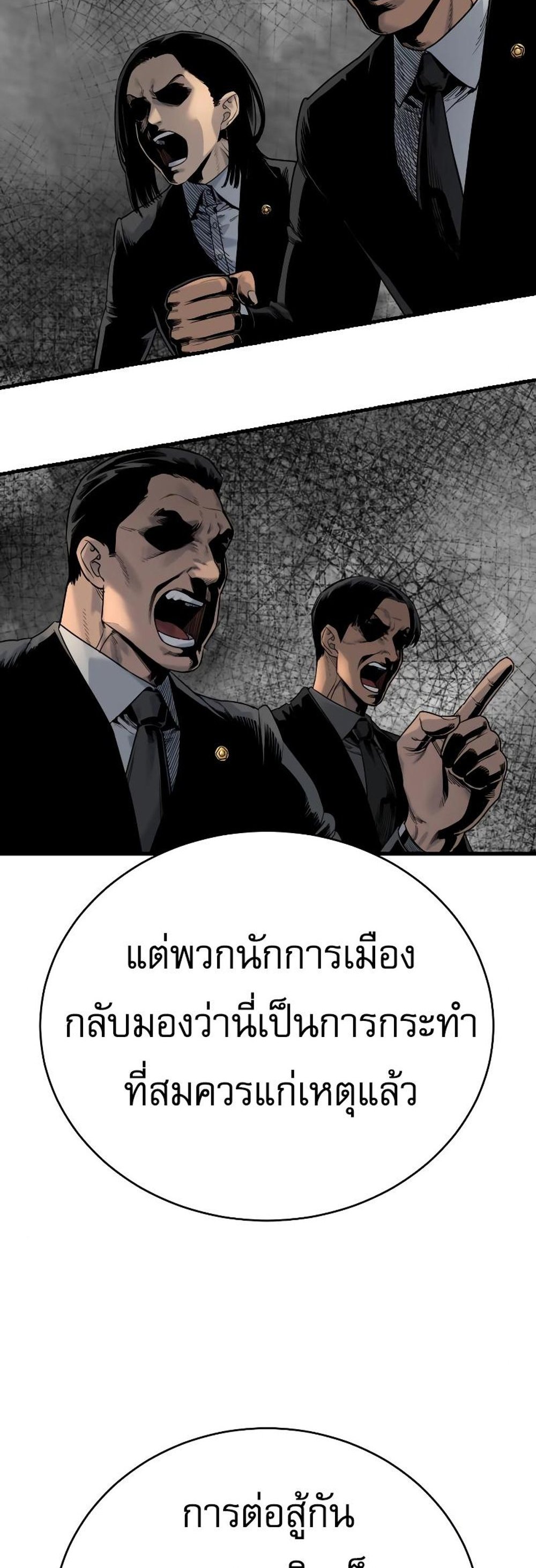 Return of the Bloodthirsty Police ตำรวจนักฆ่า แปลไทย