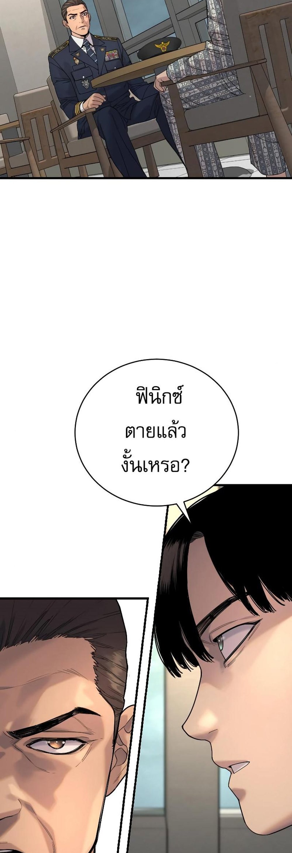 Return of the Bloodthirsty Police ตำรวจนักฆ่า แปลไทย