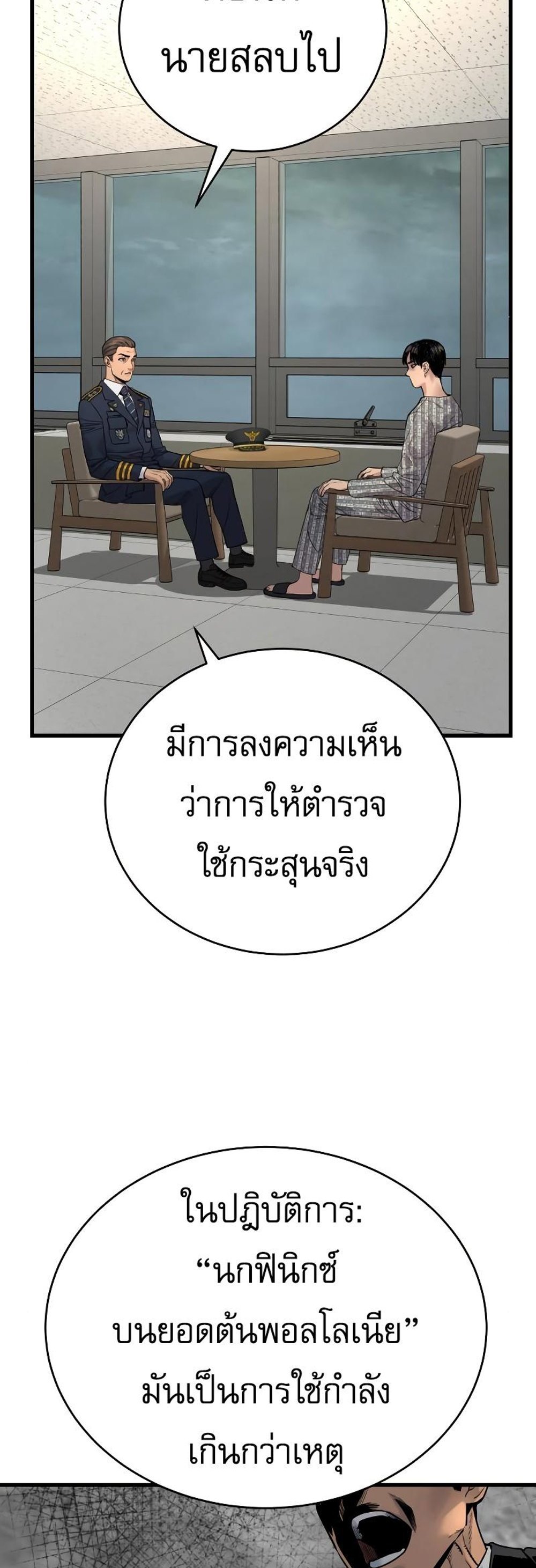 Return of the Bloodthirsty Police ตำรวจนักฆ่า แปลไทย