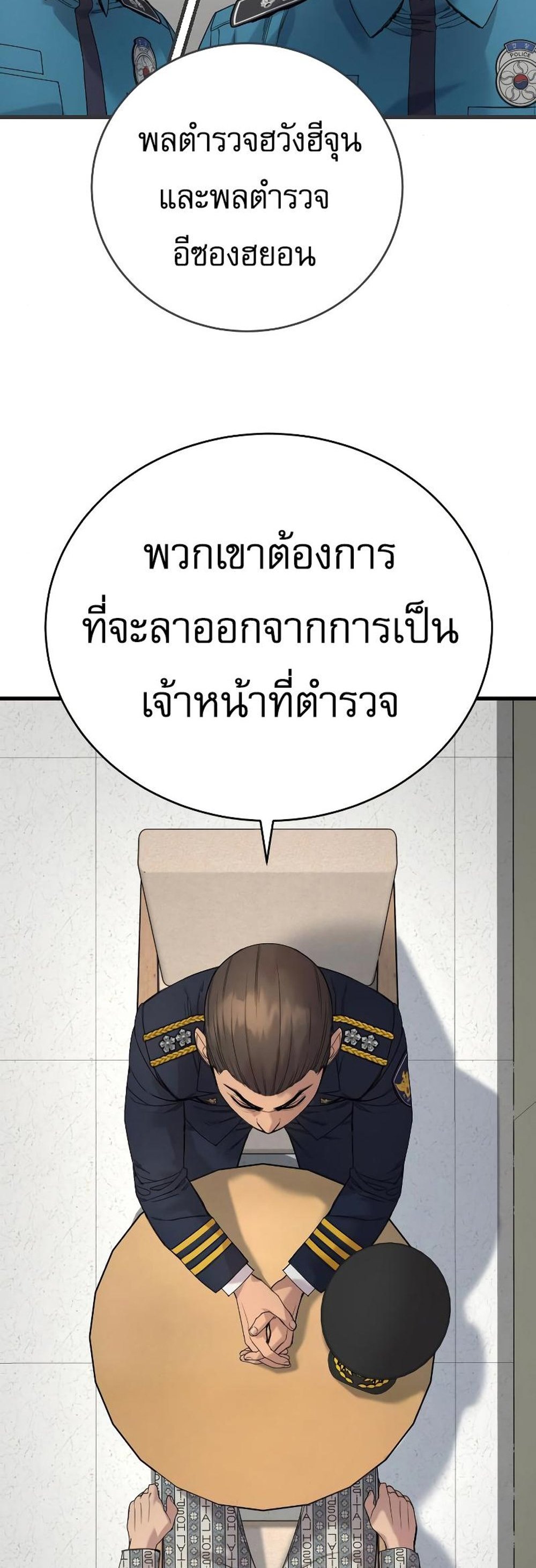 Return of the Bloodthirsty Police ตำรวจนักฆ่า แปลไทย