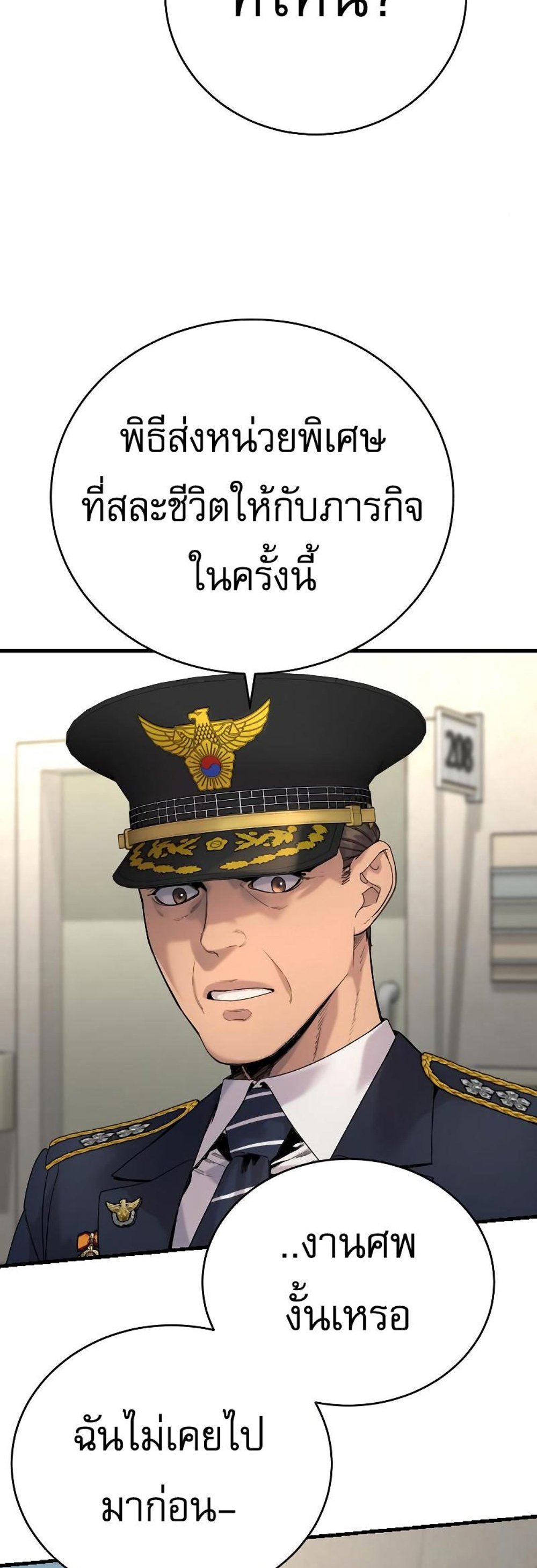 Return of the Bloodthirsty Police ตำรวจนักฆ่า แปลไทย