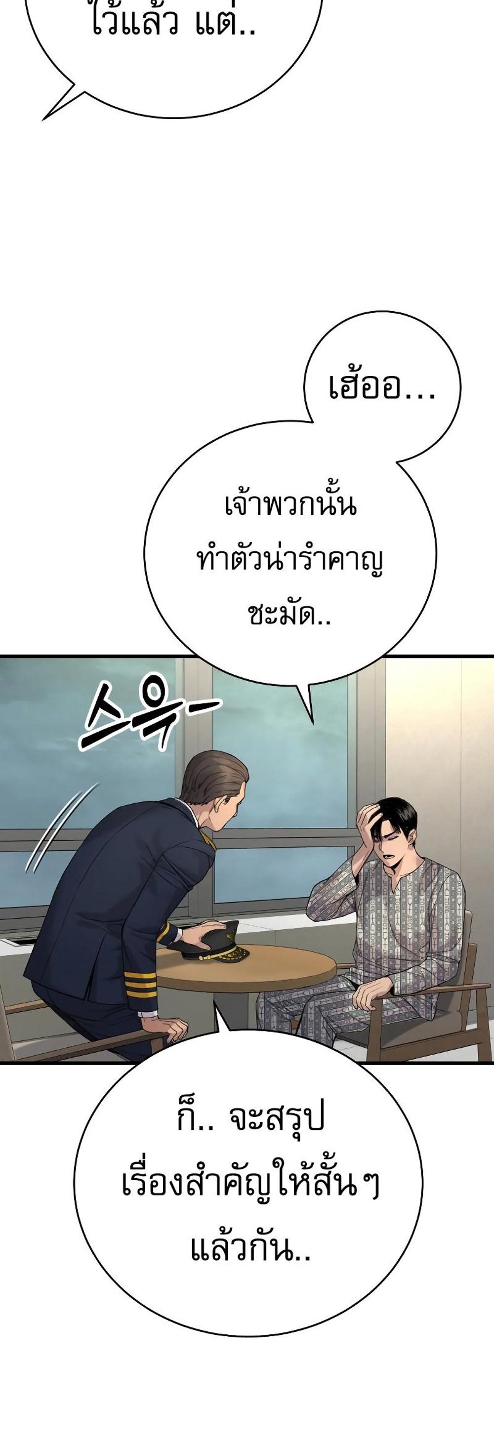 Return of the Bloodthirsty Police ตำรวจนักฆ่า แปลไทย