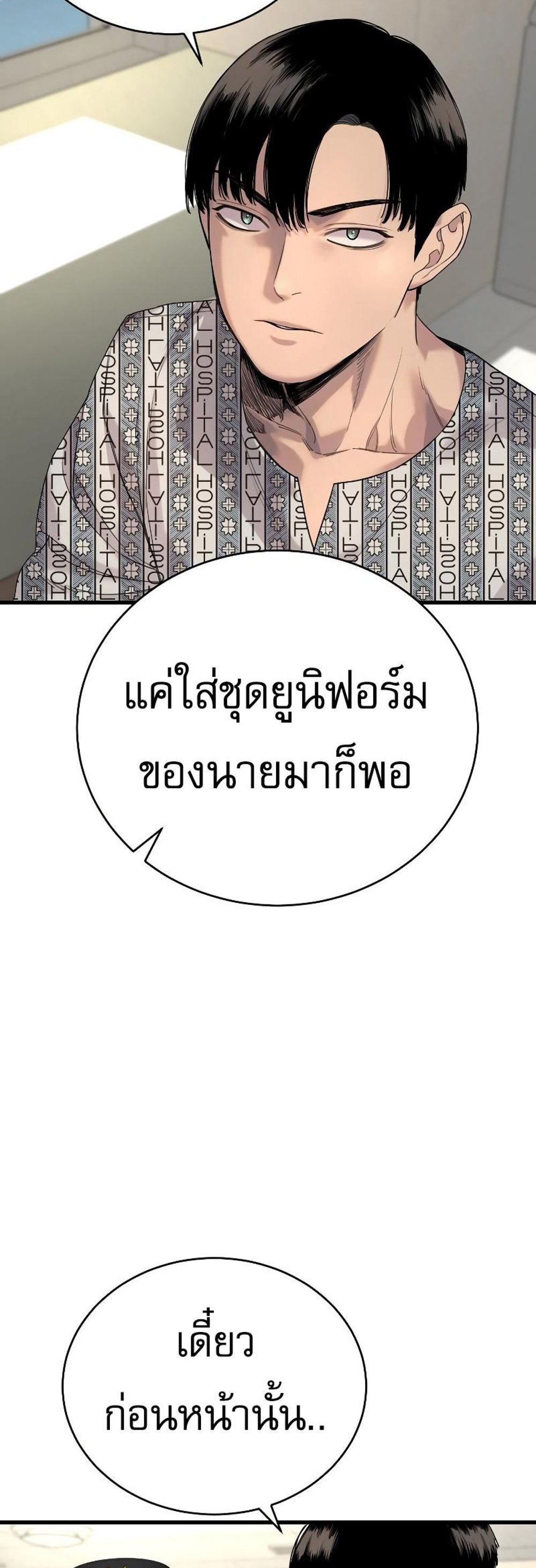 Return of the Bloodthirsty Police ตำรวจนักฆ่า แปลไทย