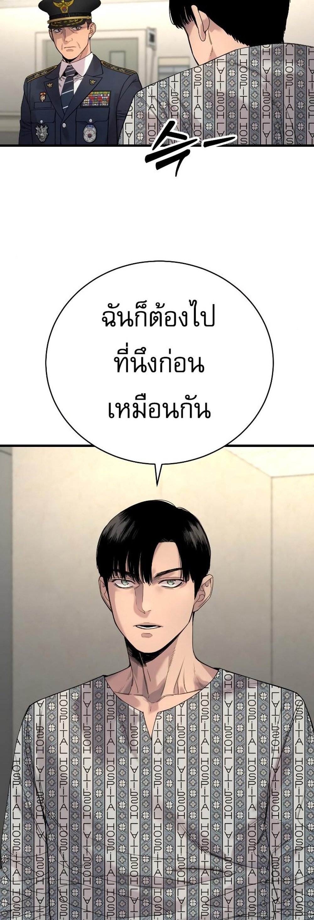 Return of the Bloodthirsty Police ตำรวจนักฆ่า แปลไทย