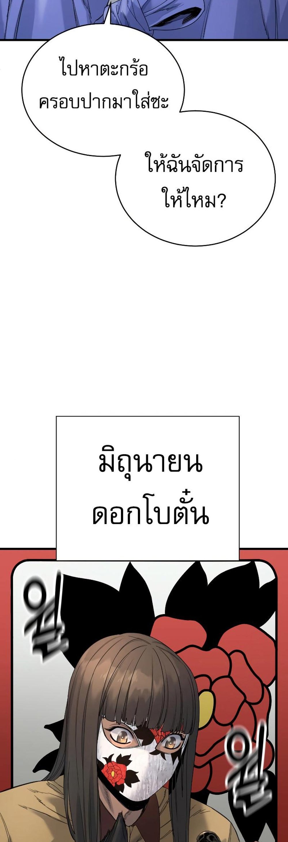 Return of the Bloodthirsty Police ตำรวจนักฆ่า แปลไทย