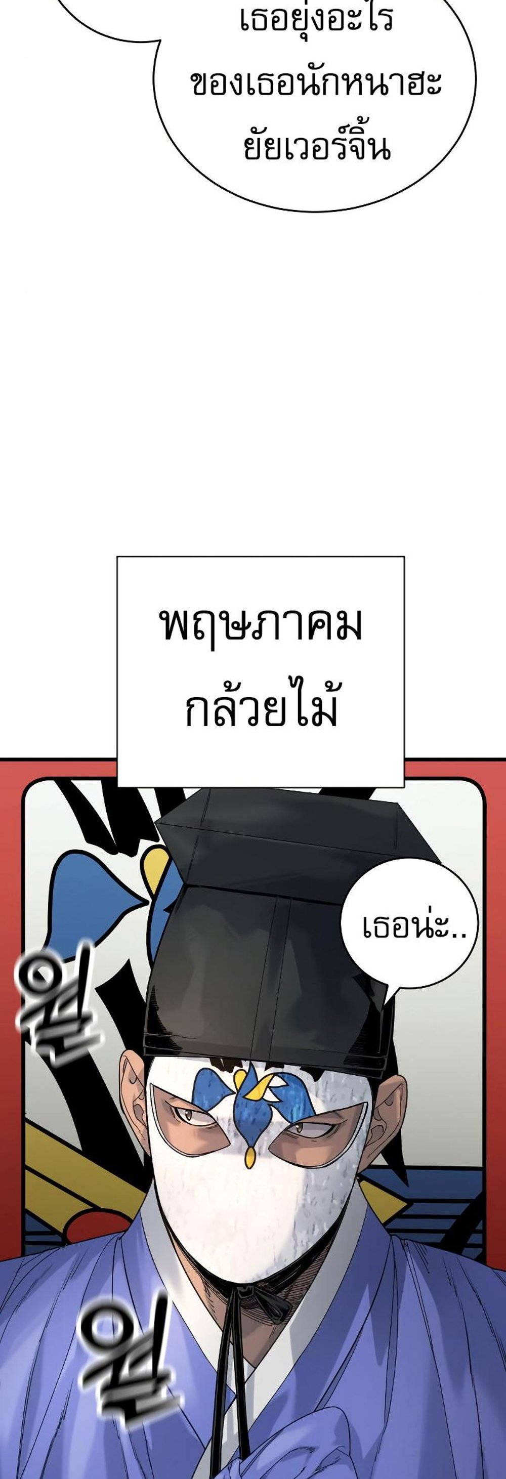 Return of the Bloodthirsty Police ตำรวจนักฆ่า แปลไทย