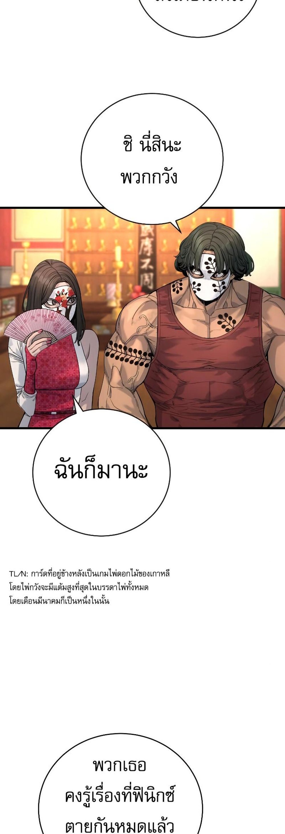 Return of the Bloodthirsty Police ตำรวจนักฆ่า แปลไทย