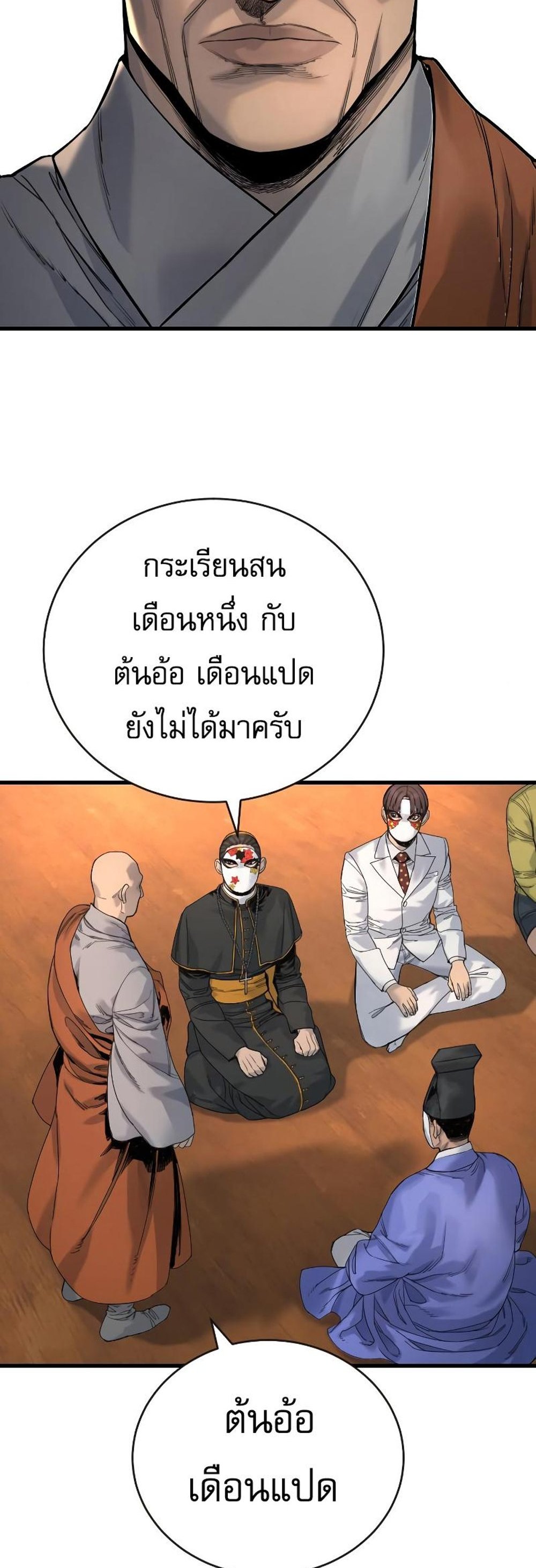 Return of the Bloodthirsty Police ตำรวจนักฆ่า แปลไทย