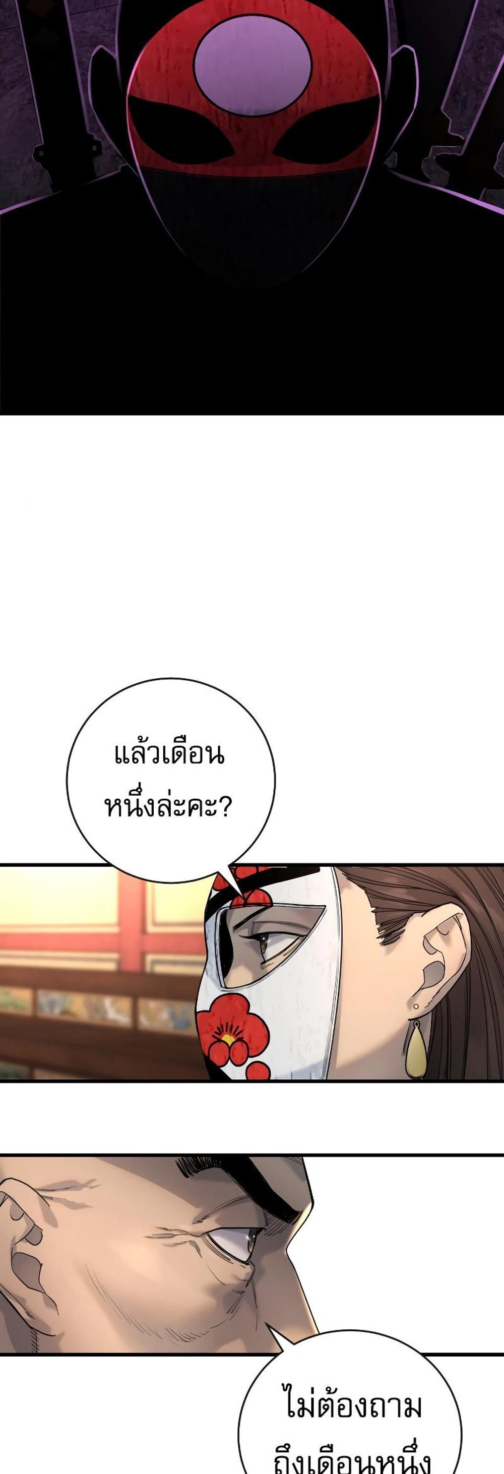 Return of the Bloodthirsty Police ตำรวจนักฆ่า แปลไทย