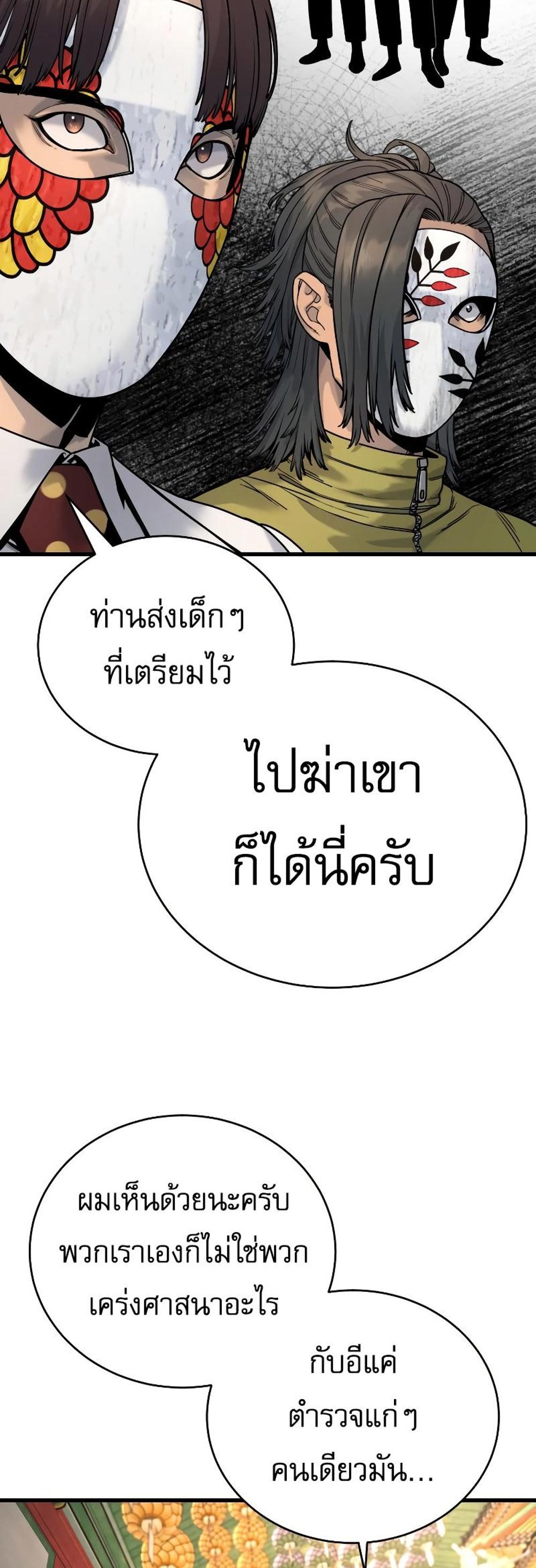 Return of the Bloodthirsty Police ตำรวจนักฆ่า แปลไทย