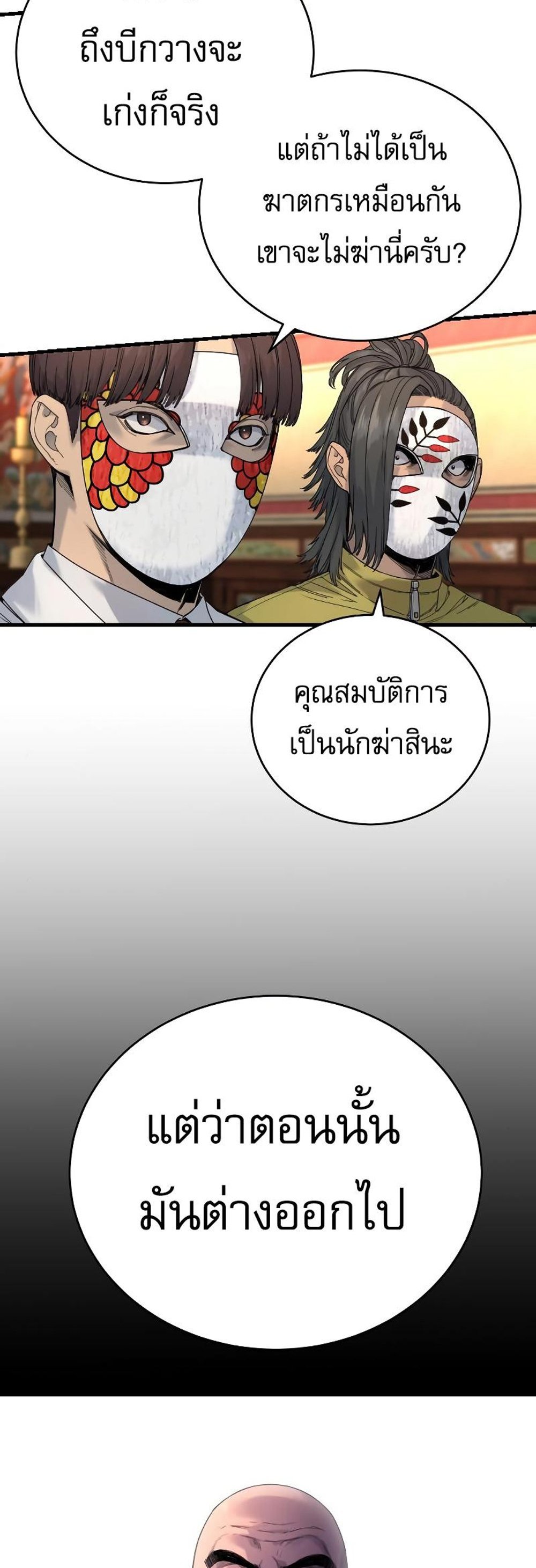 Return of the Bloodthirsty Police ตำรวจนักฆ่า แปลไทย