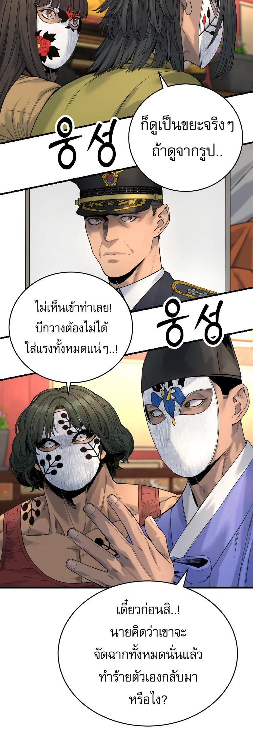 Return of the Bloodthirsty Police ตำรวจนักฆ่า แปลไทย