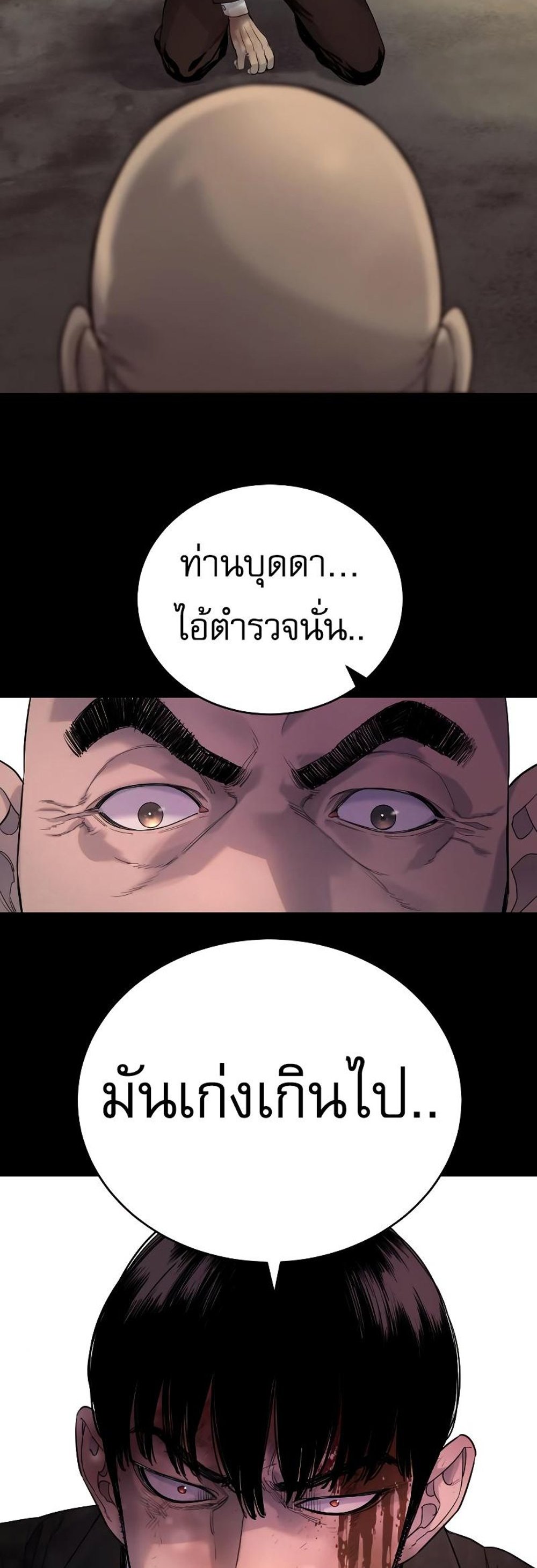 Return of the Bloodthirsty Police ตำรวจนักฆ่า แปลไทย