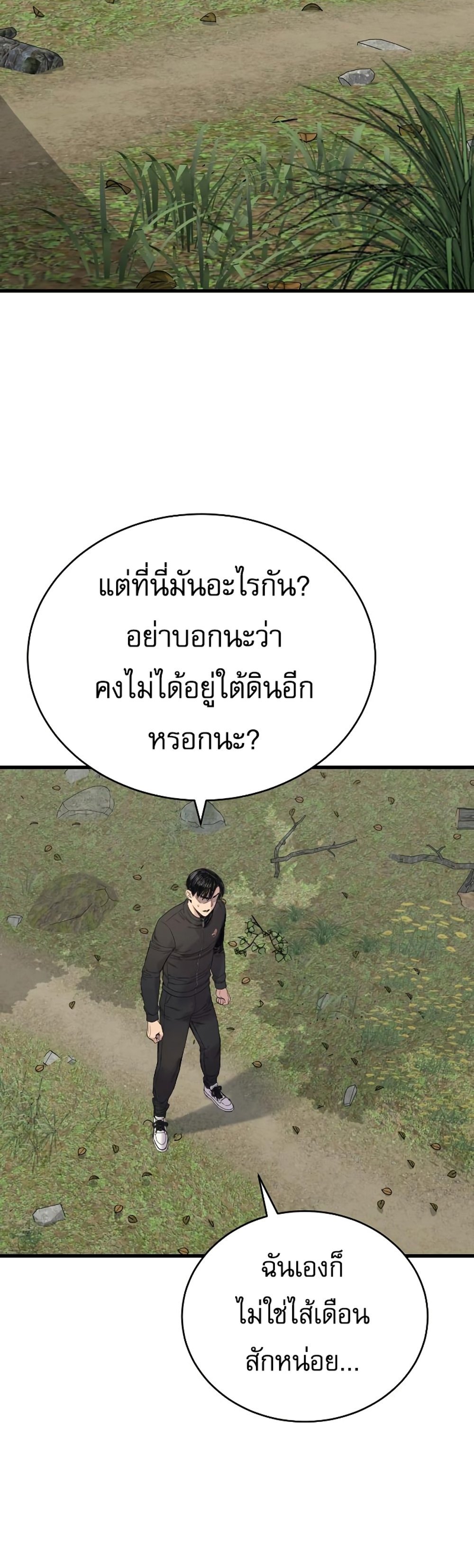 Return of the Bloodthirsty Police ตำรวจนักฆ่า แปลไทย