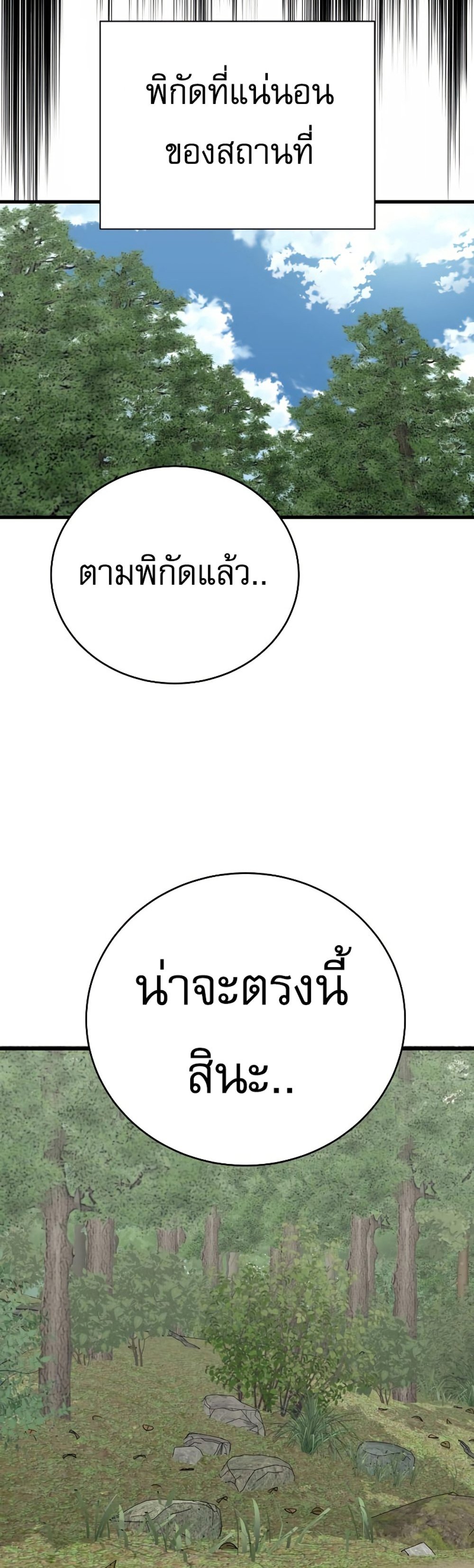 Return of the Bloodthirsty Police ตำรวจนักฆ่า แปลไทย