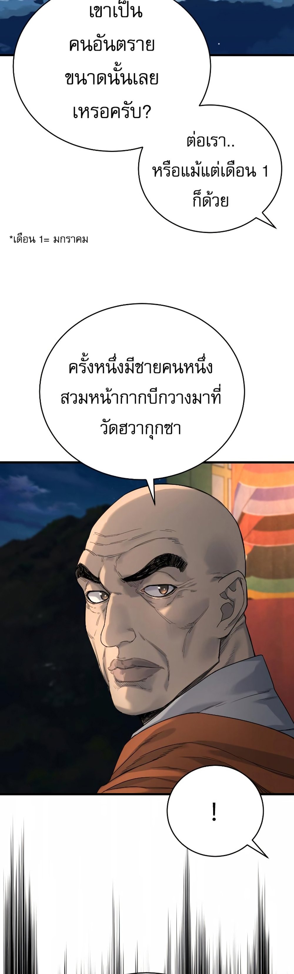 Return of the Bloodthirsty Police ตำรวจนักฆ่า แปลไทย