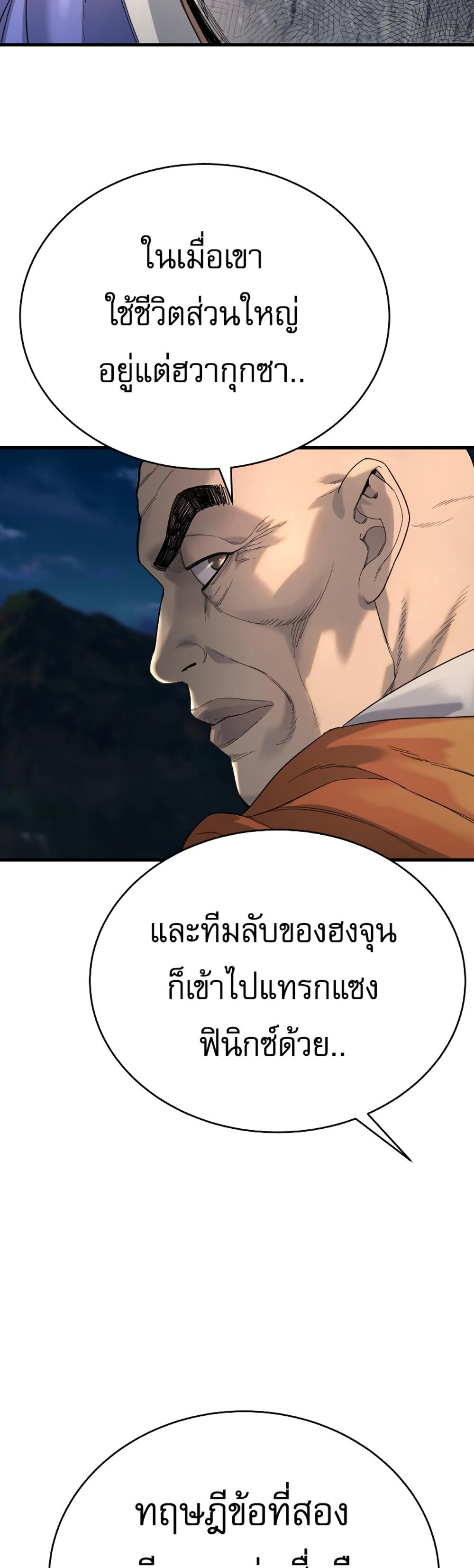 Return of the Bloodthirsty Police ตำรวจนักฆ่า แปลไทย