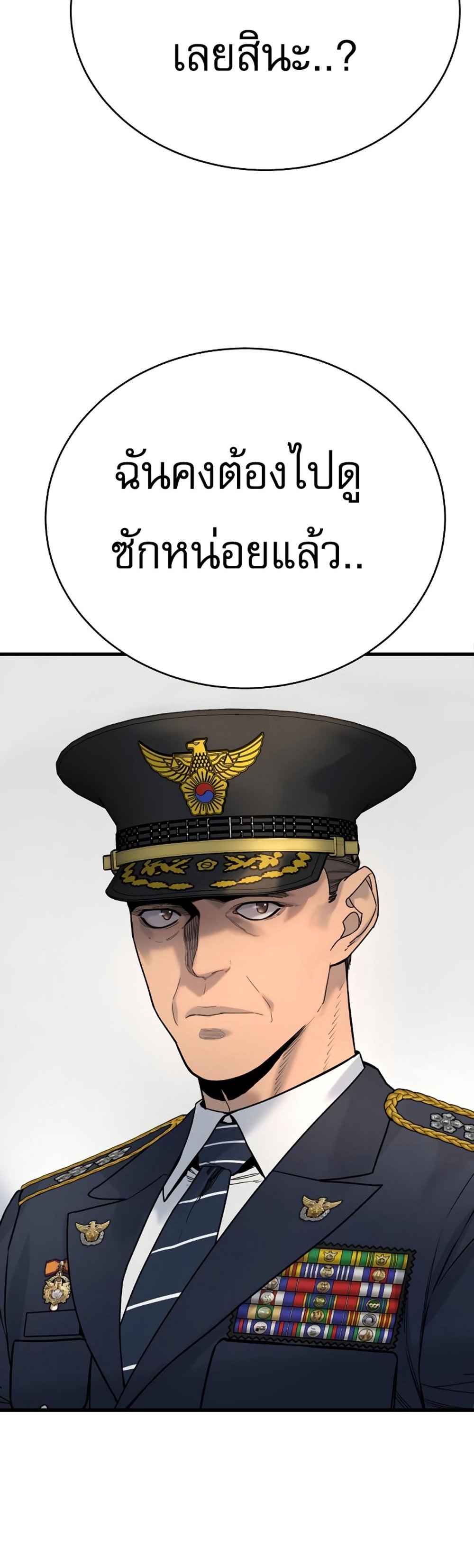 Return of the Bloodthirsty Police ตำรวจนักฆ่า แปลไทย