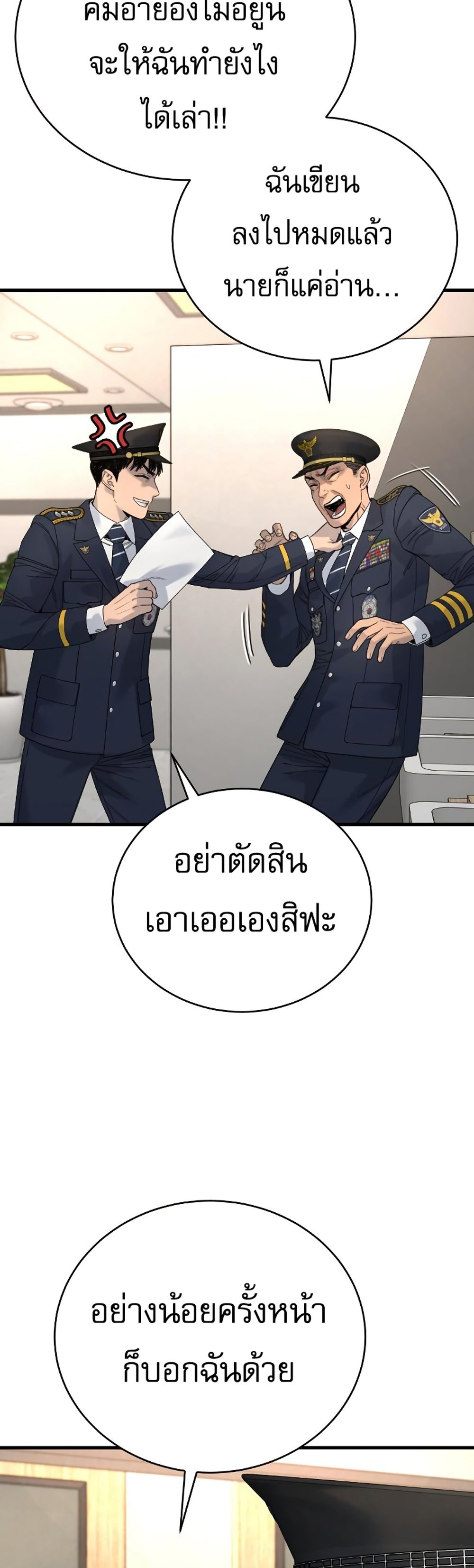 Return of the Bloodthirsty Police ตำรวจนักฆ่า แปลไทย