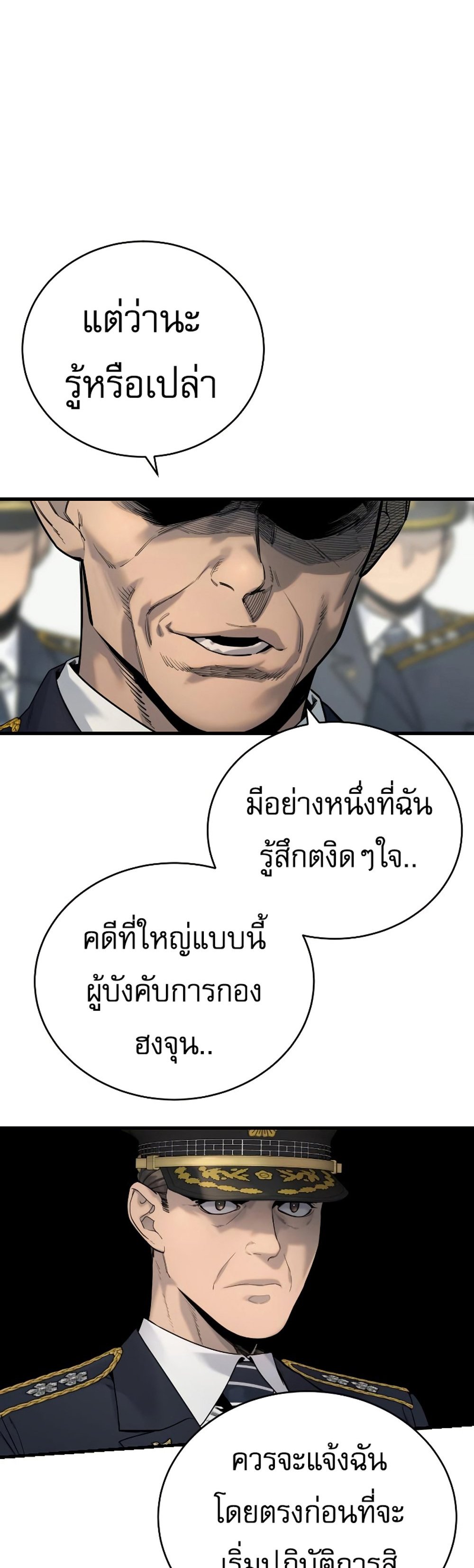 Return of the Bloodthirsty Police ตำรวจนักฆ่า แปลไทย