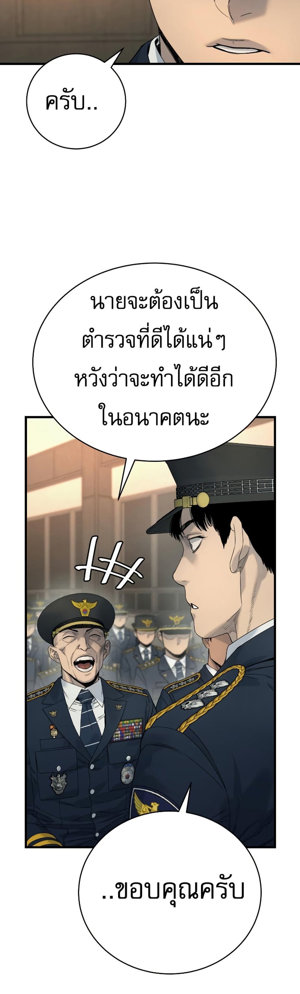 Return of the Bloodthirsty Police ตำรวจนักฆ่า แปลไทย