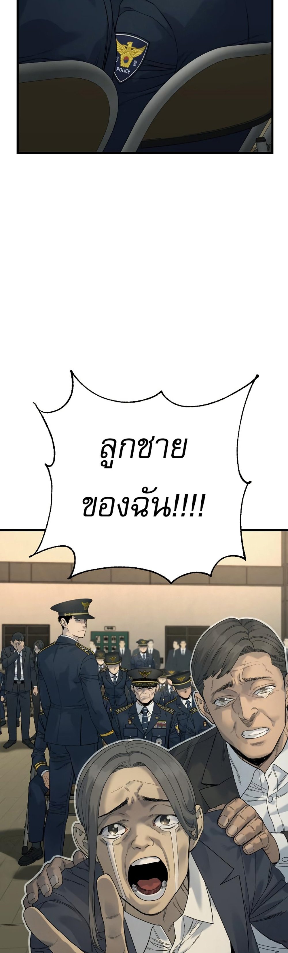 Return of the Bloodthirsty Police ตำรวจนักฆ่า แปลไทย