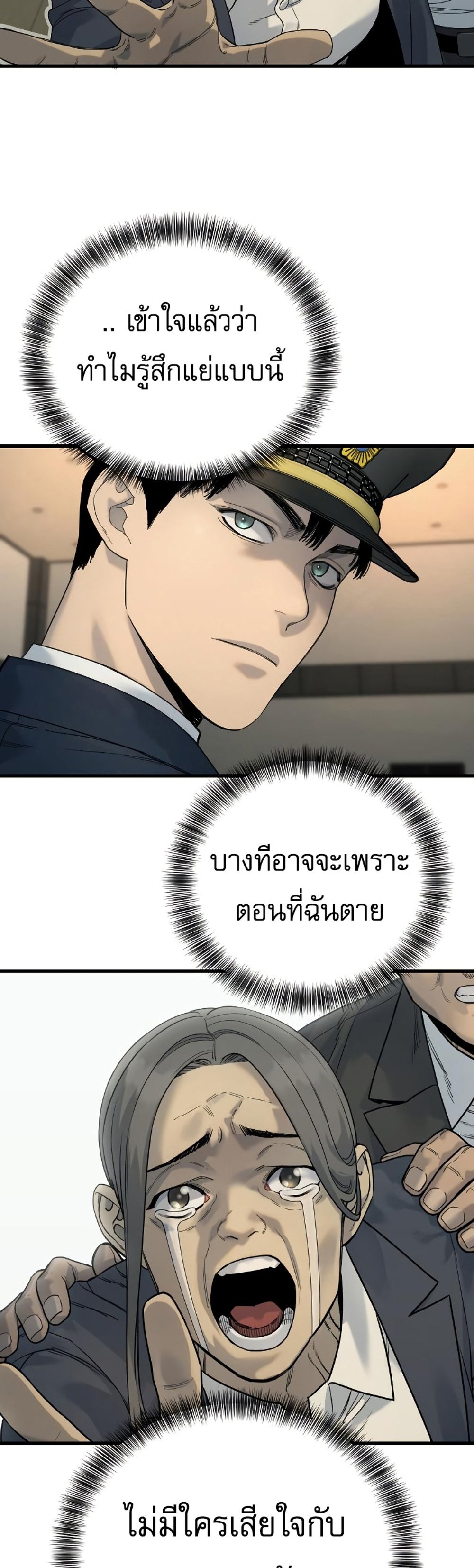 Return of the Bloodthirsty Police ตำรวจนักฆ่า แปลไทย