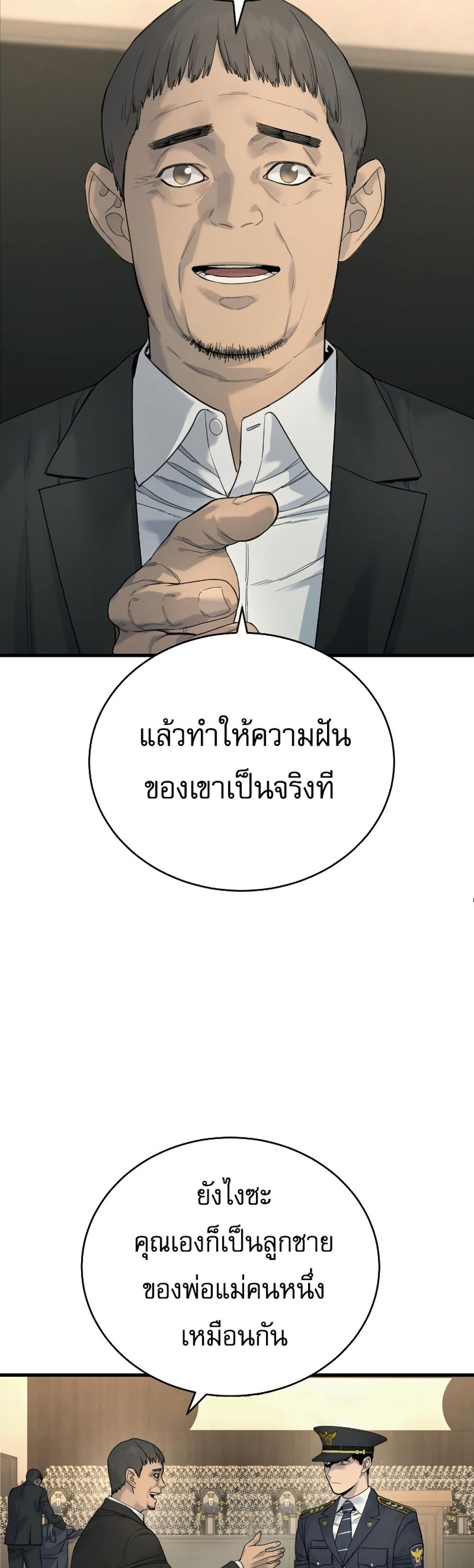 Return of the Bloodthirsty Police ตำรวจนักฆ่า แปลไทย