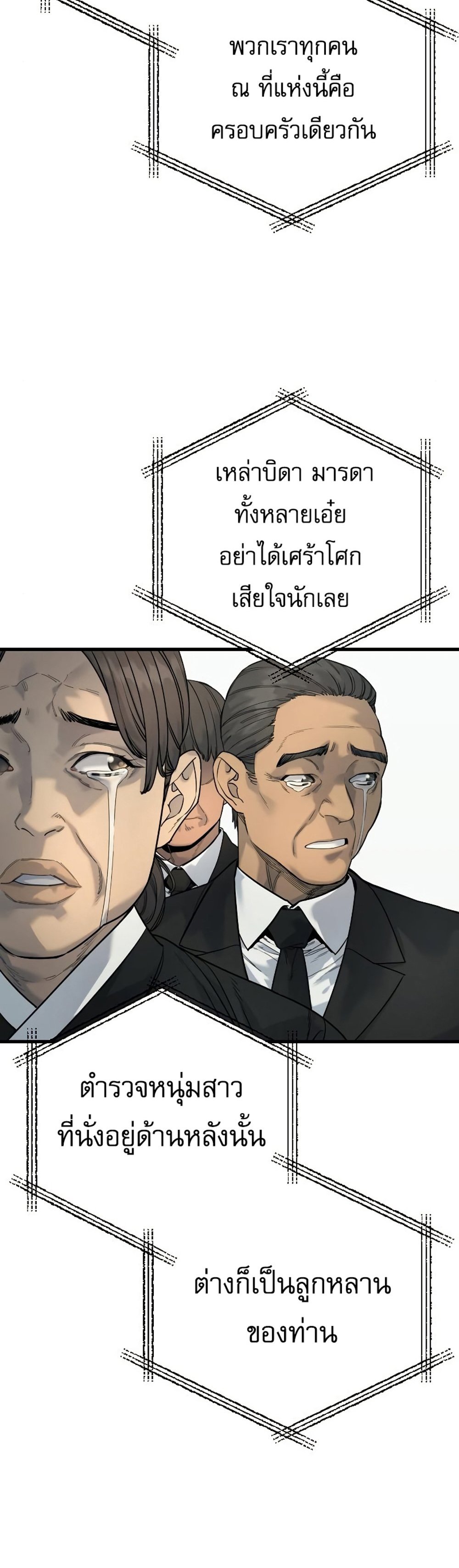 Return of the Bloodthirsty Police ตำรวจนักฆ่า แปลไทย