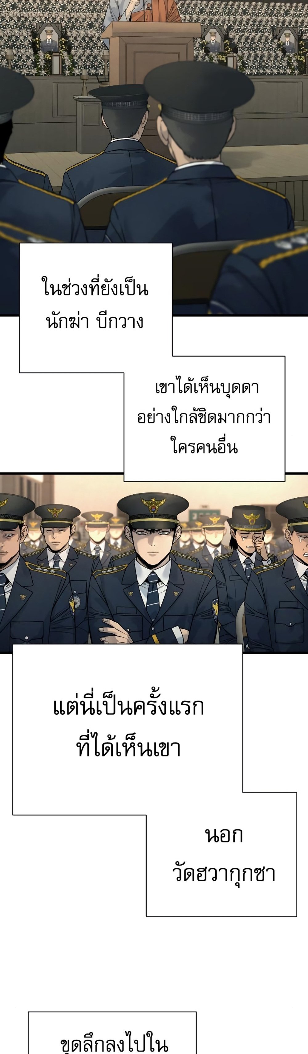 Return of the Bloodthirsty Police ตำรวจนักฆ่า แปลไทย