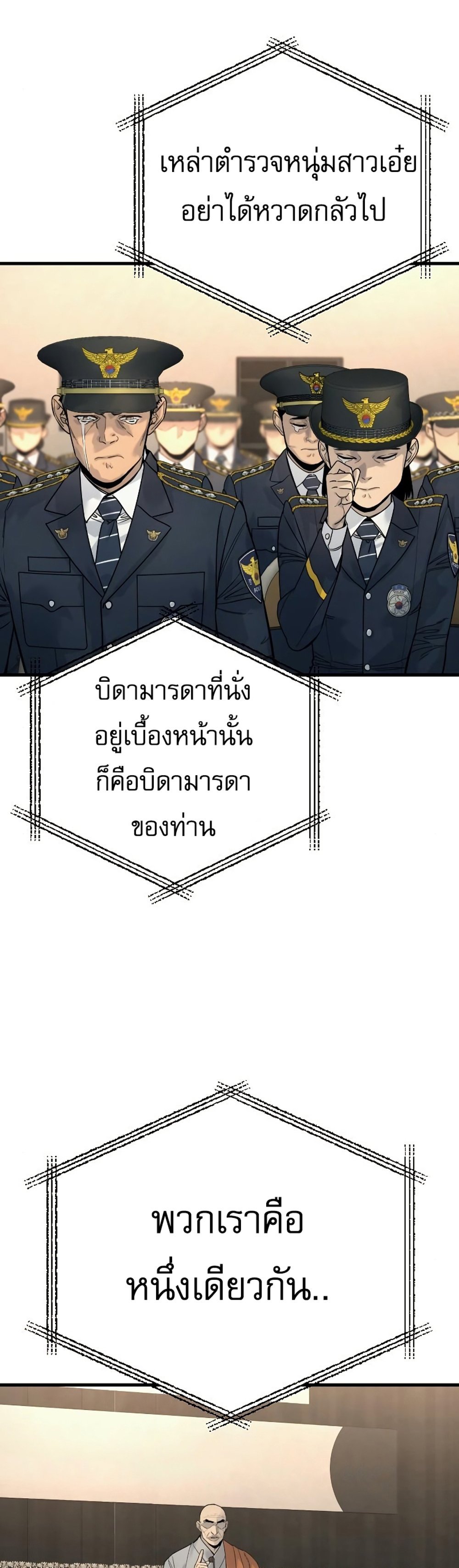 Return of the Bloodthirsty Police ตำรวจนักฆ่า แปลไทย