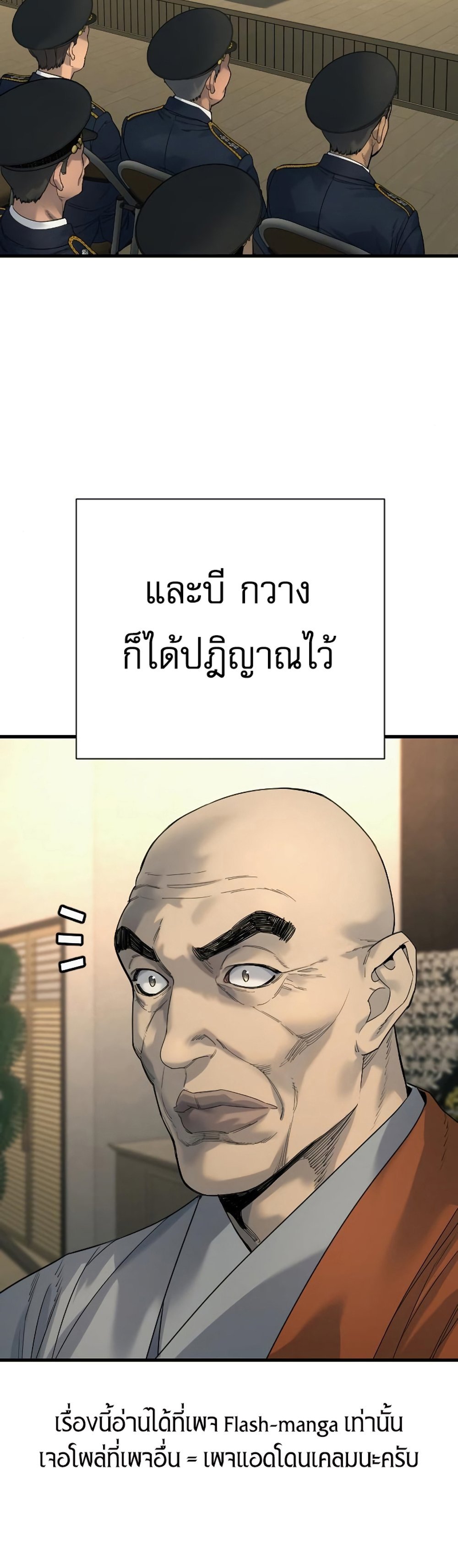 Return of the Bloodthirsty Police ตำรวจนักฆ่า แปลไทย