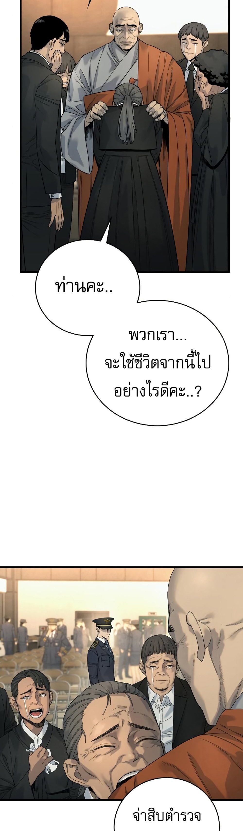 Return of the Bloodthirsty Police ตำรวจนักฆ่า แปลไทย