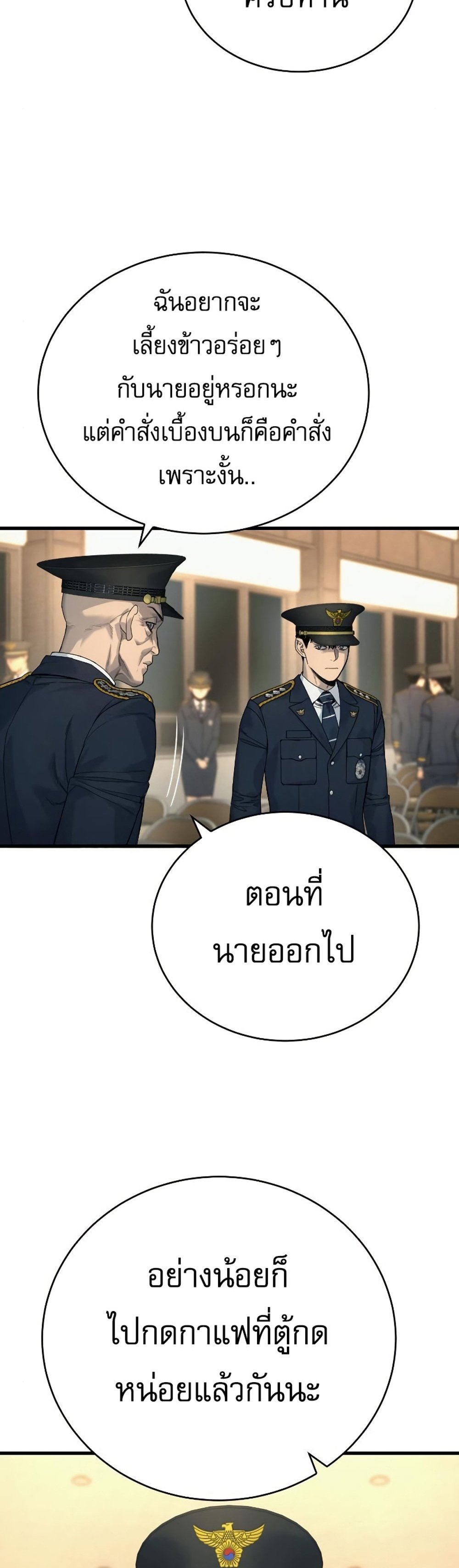 Return of the Bloodthirsty Police ตำรวจนักฆ่า แปลไทย