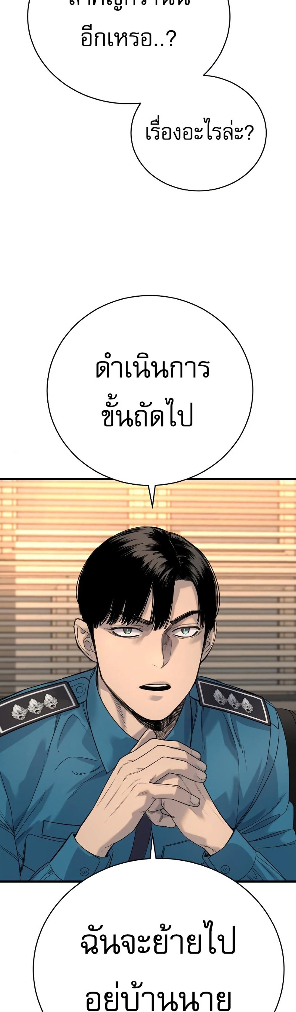 Return of the Bloodthirsty Police ตำรวจนักฆ่า แปลไทย