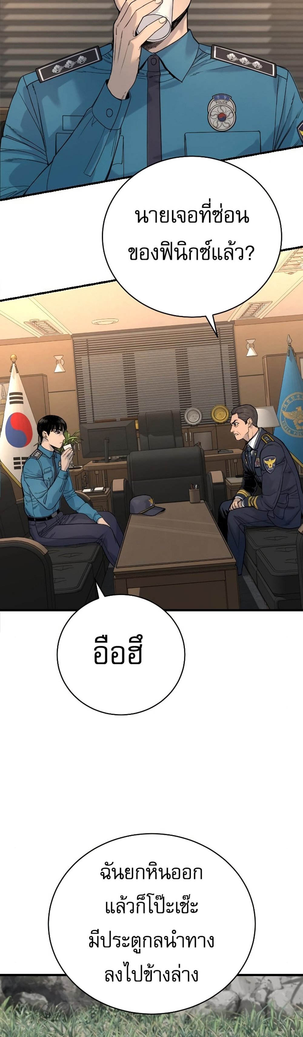 Return of the Bloodthirsty Police ตำรวจนักฆ่า แปลไทย