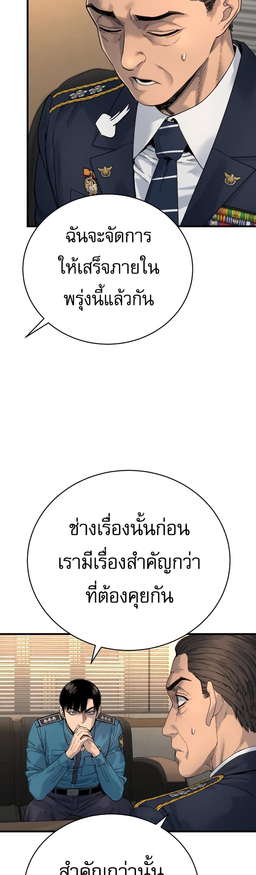 Return of the Bloodthirsty Police ตำรวจนักฆ่า แปลไทย