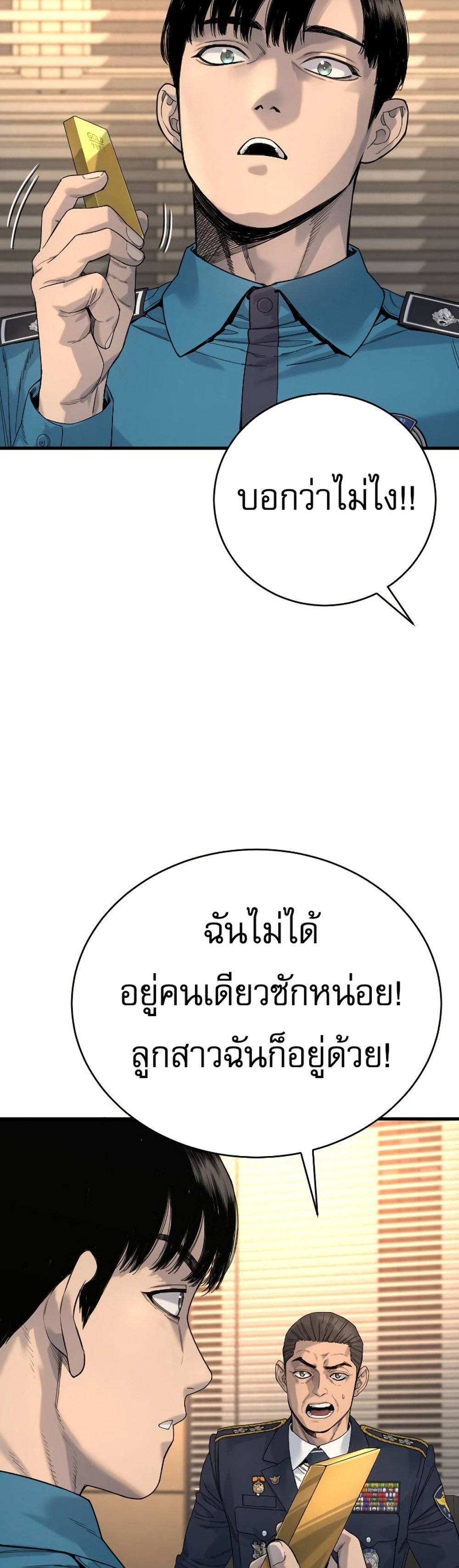 Return of the Bloodthirsty Police ตำรวจนักฆ่า แปลไทย