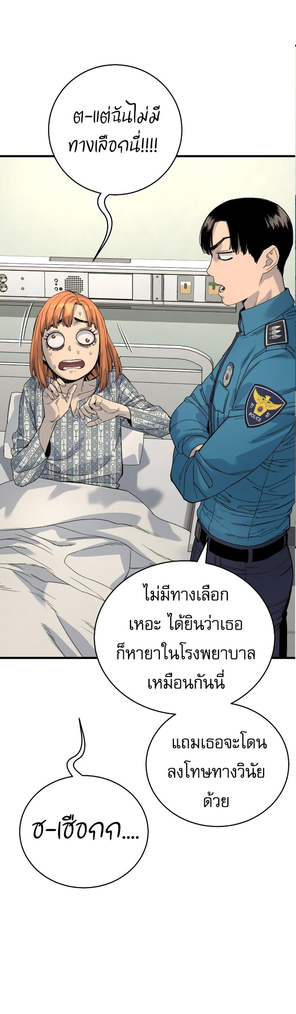 Return of the Bloodthirsty Police ตำรวจนักฆ่า แปลไทย