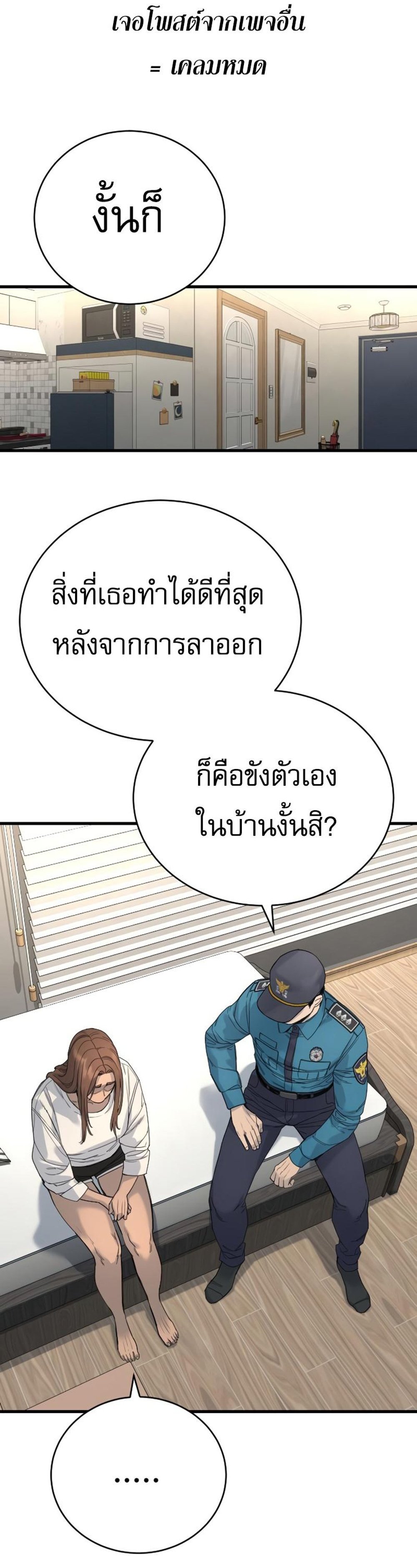 Return of the Bloodthirsty Police ตำรวจนักฆ่า แปลไทย